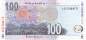 Preview: 100 Rand